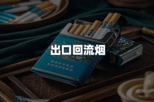 越南香烟系列